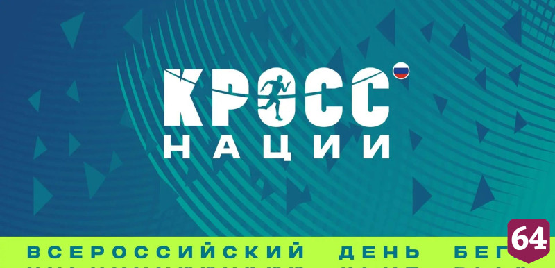 В Энгельсе пройдут «10 тысяч шагов к жизни» 