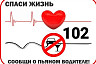Ночью в Энгельсе поймали пьяного водителя