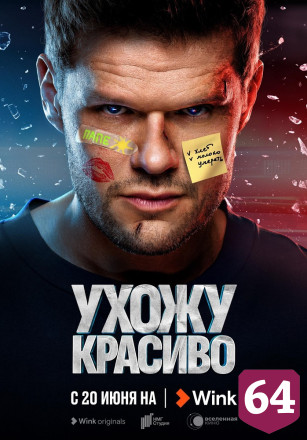 Владимир Яглыч решил «уйти красиво»