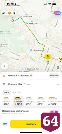 В Саратове из-за непогоды сильно подорожали услуги такси 