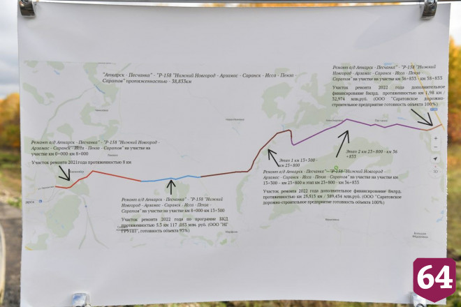 В Саратовской области построят новую дорогу 