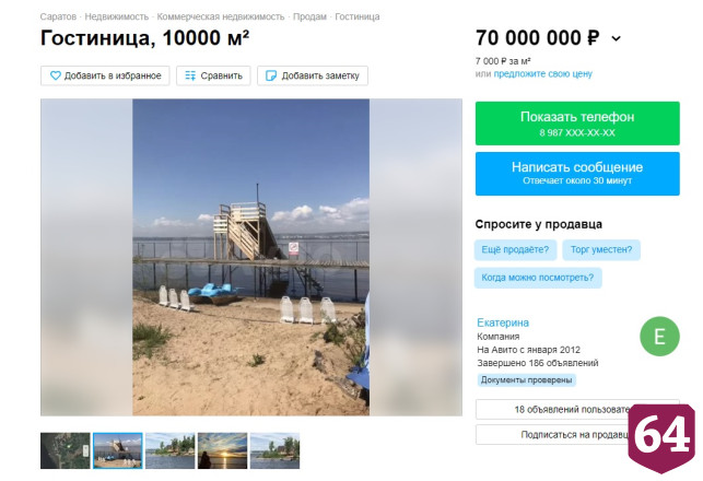 Гостиницу на берегу Волги в Саратове продают за 70 миллионов