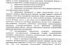 В Саратовской области ввели обязательную вакцинацию