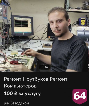 В Саратове после блокировки «Инстаграма» предлагают настройку VPN за деньги