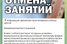 В Саратове и районах области отменили занятия в школах из-за морозов 