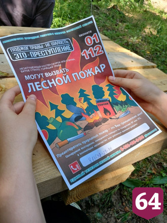 Лесные фотоловушки вынудили саратовских нарушителей заплатить полмиллиона