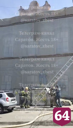 В центре Саратова случился пожар в старинной усадьбе Баринова
