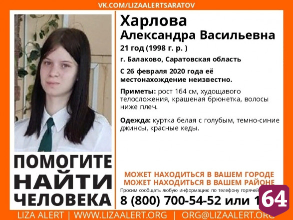 Саратовские поисковики продолжают розыск 9 пропавших без вести