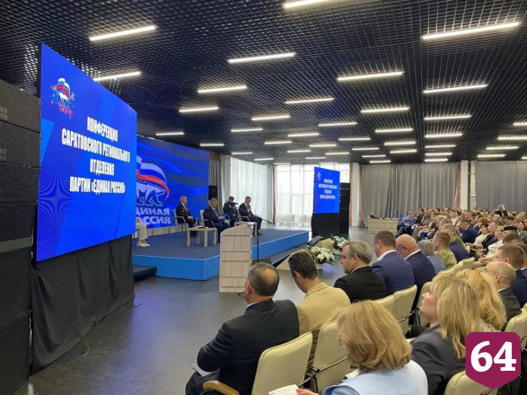 В Саратове избрали делегатов на партийный съезд «Единой России»
