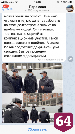 Застройщиков ЖК «Победа» могут экстрадировать в Саратов из-за границы