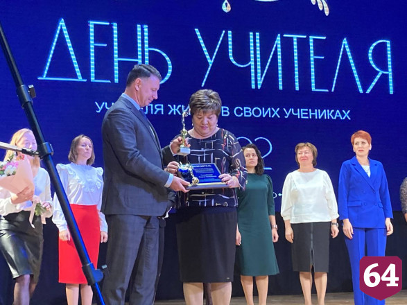 В Саратове чествовали лучших учителей 