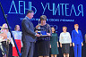 В Саратове чествовали лучших учителей 