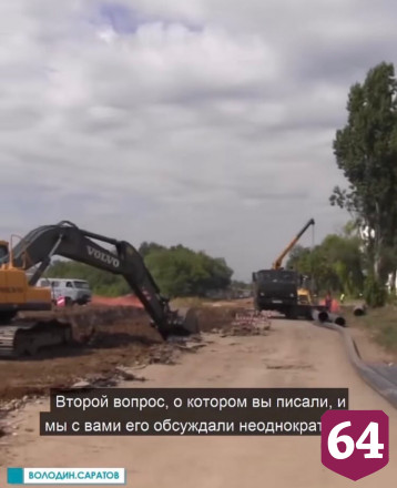 До холодов в Саратове планируют построить две новые дороги
