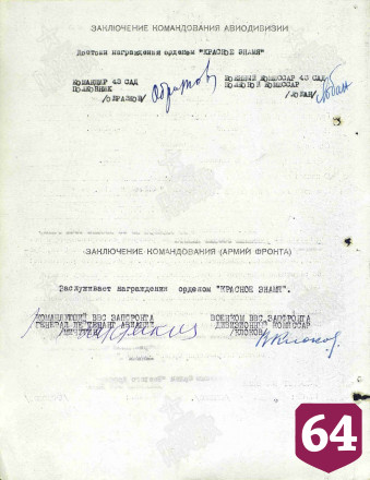 В Саратове ищут родных героических пилотов Великой Отечественной войны