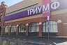 В Саратове из-за сообщения о минировании эвакуируют ТЦ 