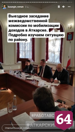 Роман Бусаргин начал выходной в больнице и завершил в многодетной семье