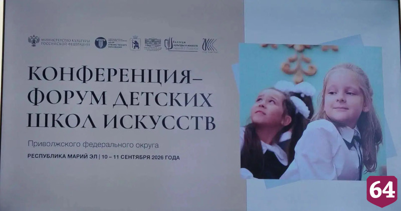 Саратов привез в Йошкар‑Олу лучшие практики детского искусства