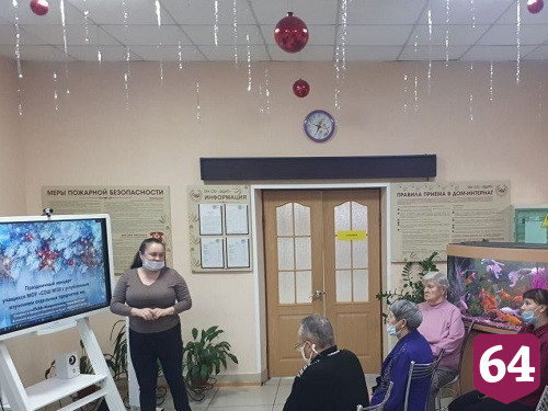 В Энгельсском доме-интернате отметили Новый год и Рождество 