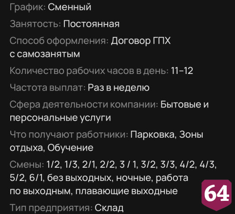 В Саратове за ночную глажку белья готовы платить 3 тысячи рублей 