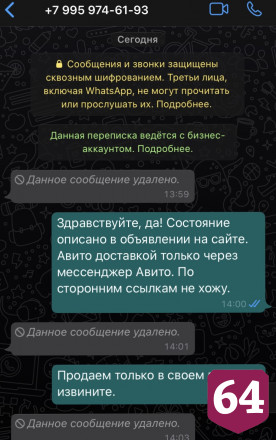 Жительница Саратова 12 раз отбилась от мошенников