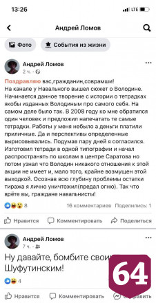 Тетради со стихами о Володине напечатал помощник Мальцева