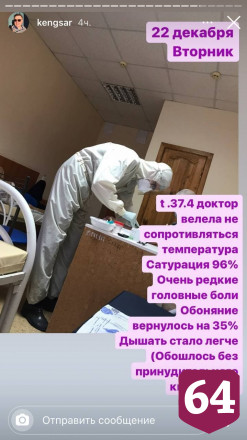 Житель Саратова почувствовал себя в ковидном госпитале лордом