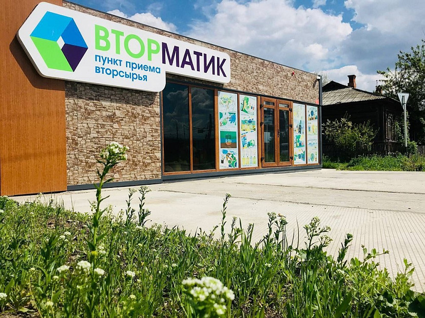 Работа «Вторматика» соответствует принципам экономики замкнутого цикла