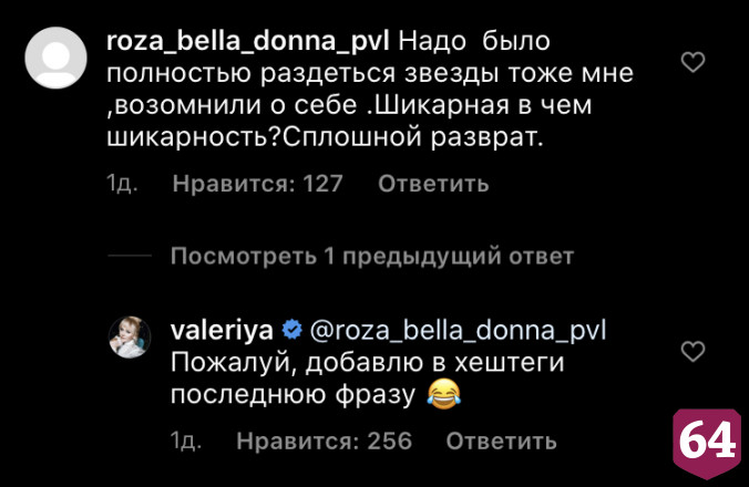 Саратовскую певицу за клип в Эмиратах сравнили с интердевочкой