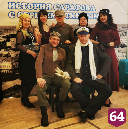 Саратовцы отправились в путешествие по следам Остапа Бендера
