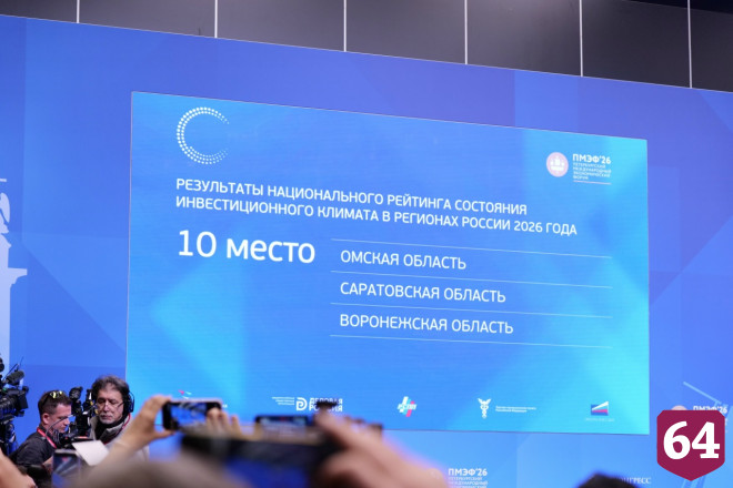 Саратовская область вошла в топ-10 рейтинга состояния инвестклимата