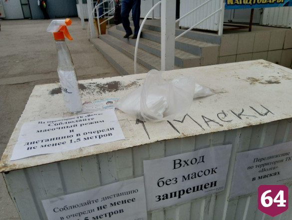 На саратовском рынке покупателям бесплатно выдают маски 