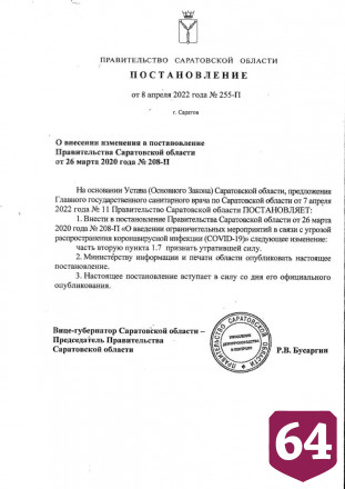 В Саратове сняли ограничение на ночную работу кафе и ресторанов 