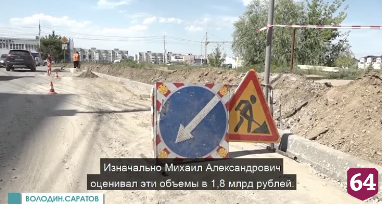 Саратов получит 810 млн рублей на третий этап ремонта тротуаров