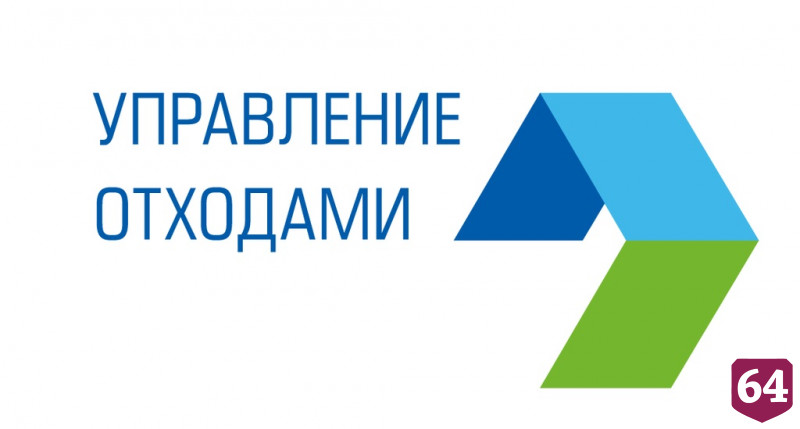 Саратовский завод отказывается заключать договор с Регоператором