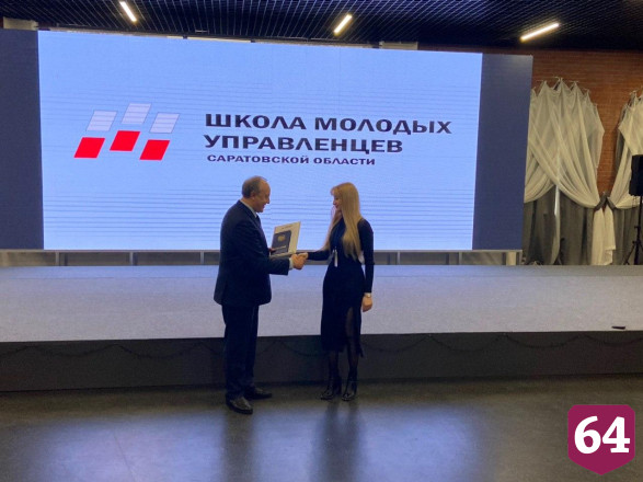 Губернатор вручил дипломы выпускникам школы молодых управленцев