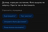 В Саратове за миллион рублей продают доллар