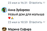 Саратовцы ищут дом посаженному на цепь 4-килограммовому Малышу