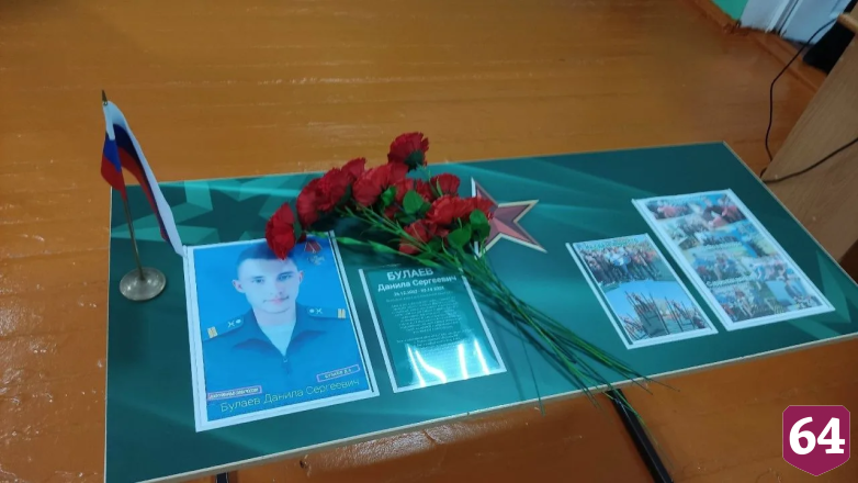 Школа увековечила имя погибшего в спецоперации выпускника 