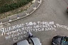 Послание на асфальте от «влюбленного турка» взбудоражило саратовцев