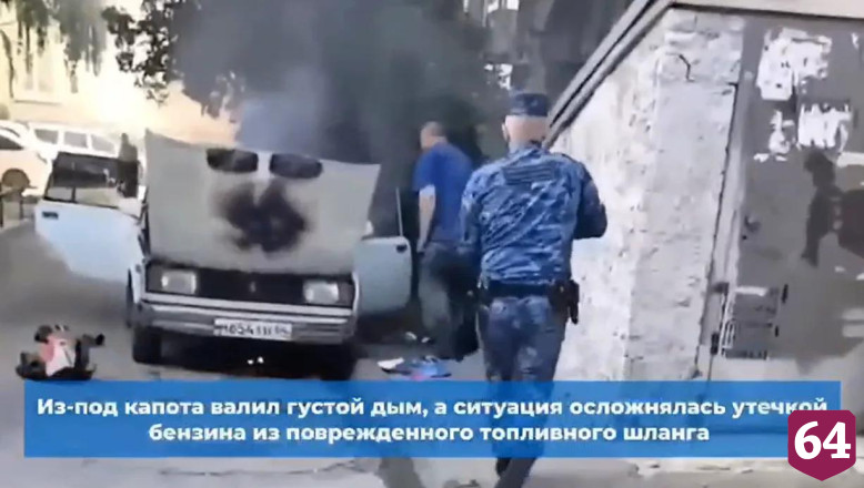 Саратовские приставы потушили автомобиль и предотвратили взрыв 