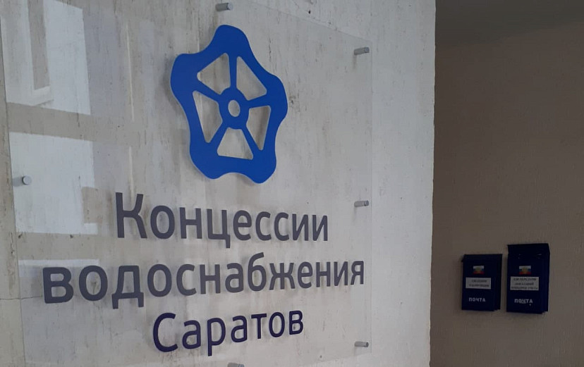 В зоне отключения воды оказались тысячи саратовцев 