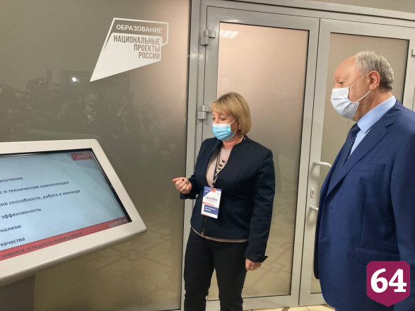 В Саратове начал работу центр повышения мастерства педагогов 