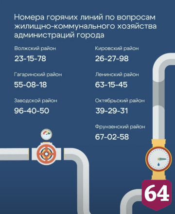 Подключение домов Саратовской области к теплу приближается к 100-процентному 
