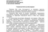 В Саратовской области восстановят движение 8 отмененных электричек 