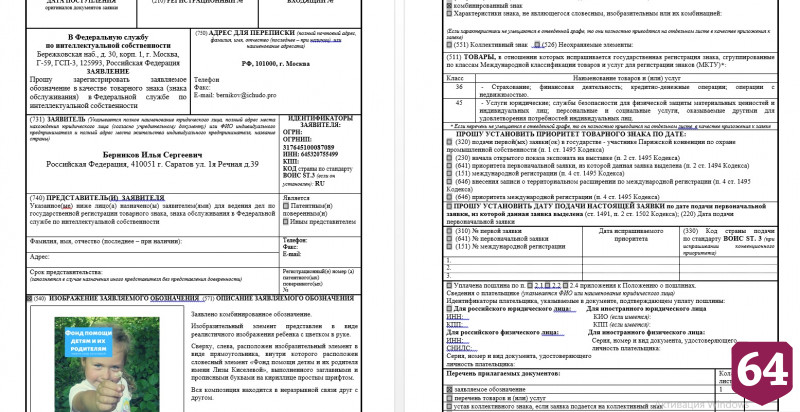 В Саратове появится фонд имени убитой Лизы Киселевой