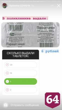 Заразившийся житель Саратова сравнил коронавирус с лотереей