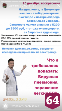 Заразившийся житель Саратова сравнил коронавирус с лотереей