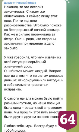 Жена назвала суд над футболистом из Саратова «беспрерывным ночным кошмаром»