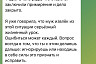 Жена назвала суд над футболистом из Саратова «беспрерывным ночным кошмаром»