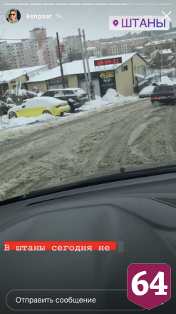«Штаны» в Саратове стали опасным местом для автомобилистов